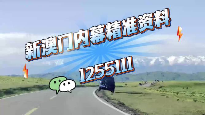 2025澳门特马今晚开奖93，澳门特马今晚开奖结果揭晓，93号码幸运出炉