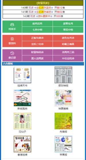 香港神算子论坛一肖中特，揭秘生肖彩票的神秘面纱，揭秘生肖彩票神秘面纱，香港神算子论坛一肖中特揭秘内幕