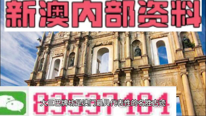 新澳门天天资料—探索澳门的全新面貌，探索澳门新面貌，新澳门天天资料解析