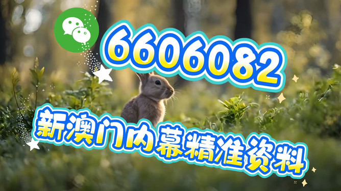 今晚澳门特马开的什么，澳门今晚特马开奖结果揭晓