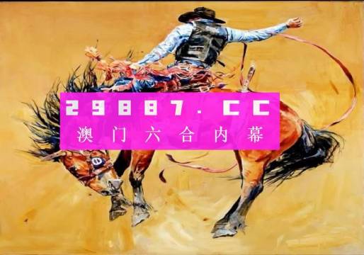 新澳内部资料精准一码，新澳内部精准一码资料揭秘