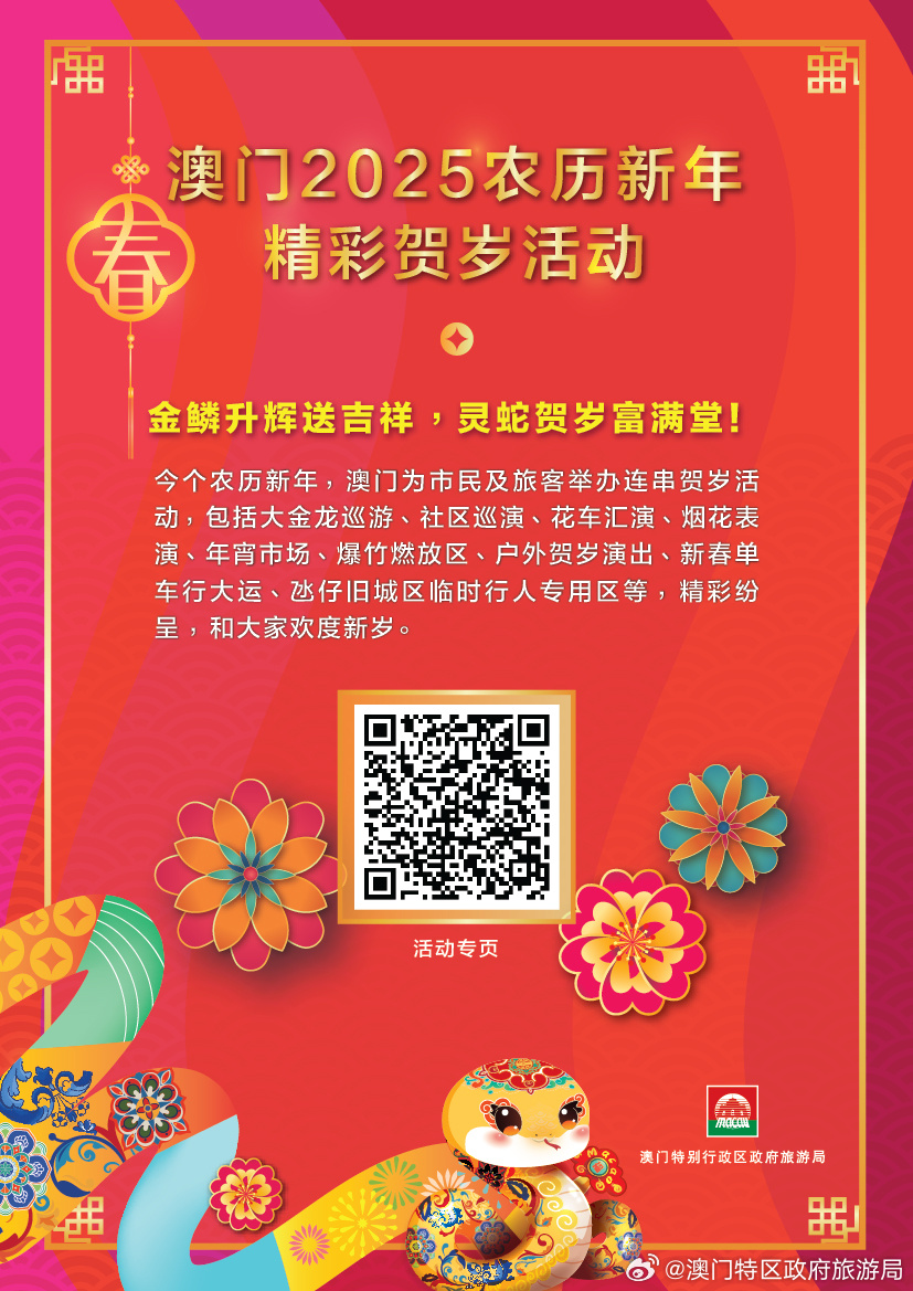 2025年澳门精准免费大全，一网打尽最新资讯与资源，澳门最新资讯与资源一网打尽，2025年澳门精准免费大全