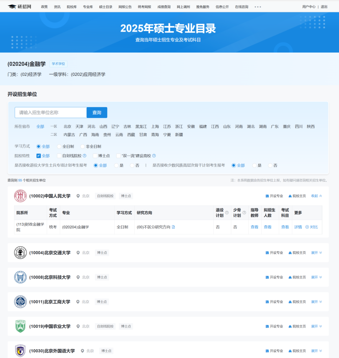 2025年白小姐开奖今期查询，2025年白小姐开奖最新结果查询