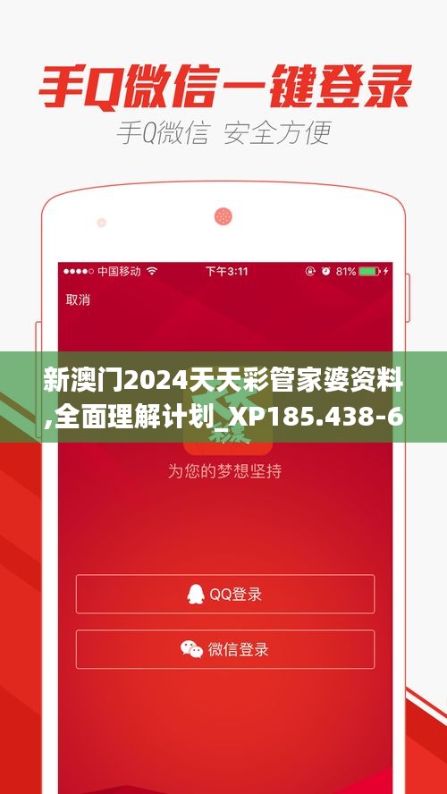 揭秘2025新澳门管家婆好资料—全方位解读与深度探索，揭秘2025新澳门管家婆好资料，全方位深度解读与探索