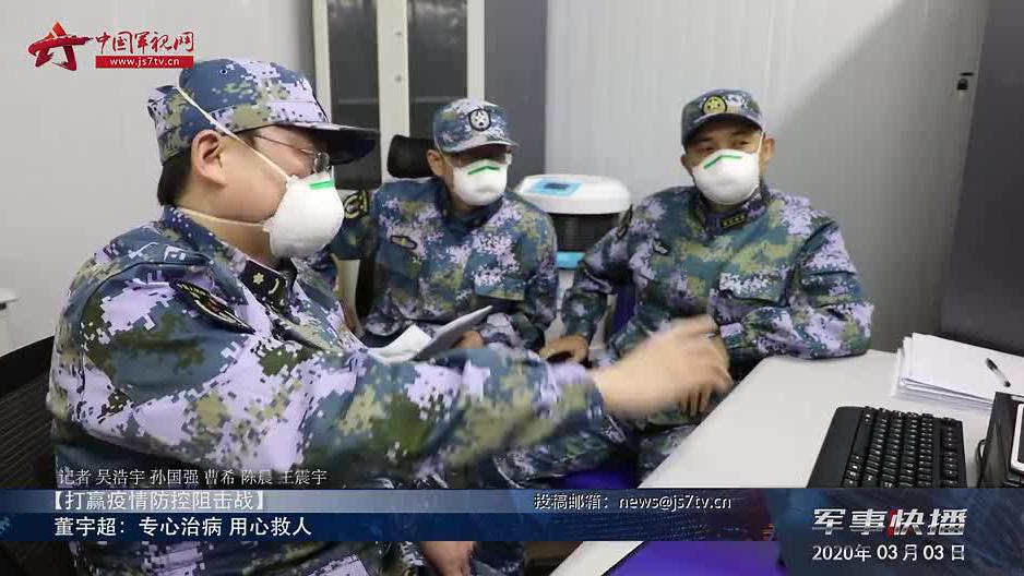 董宇超个人简历