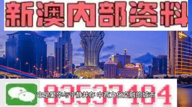 澳门内部最精准资料免费大全，澳门内部最精准资料免费大全公开