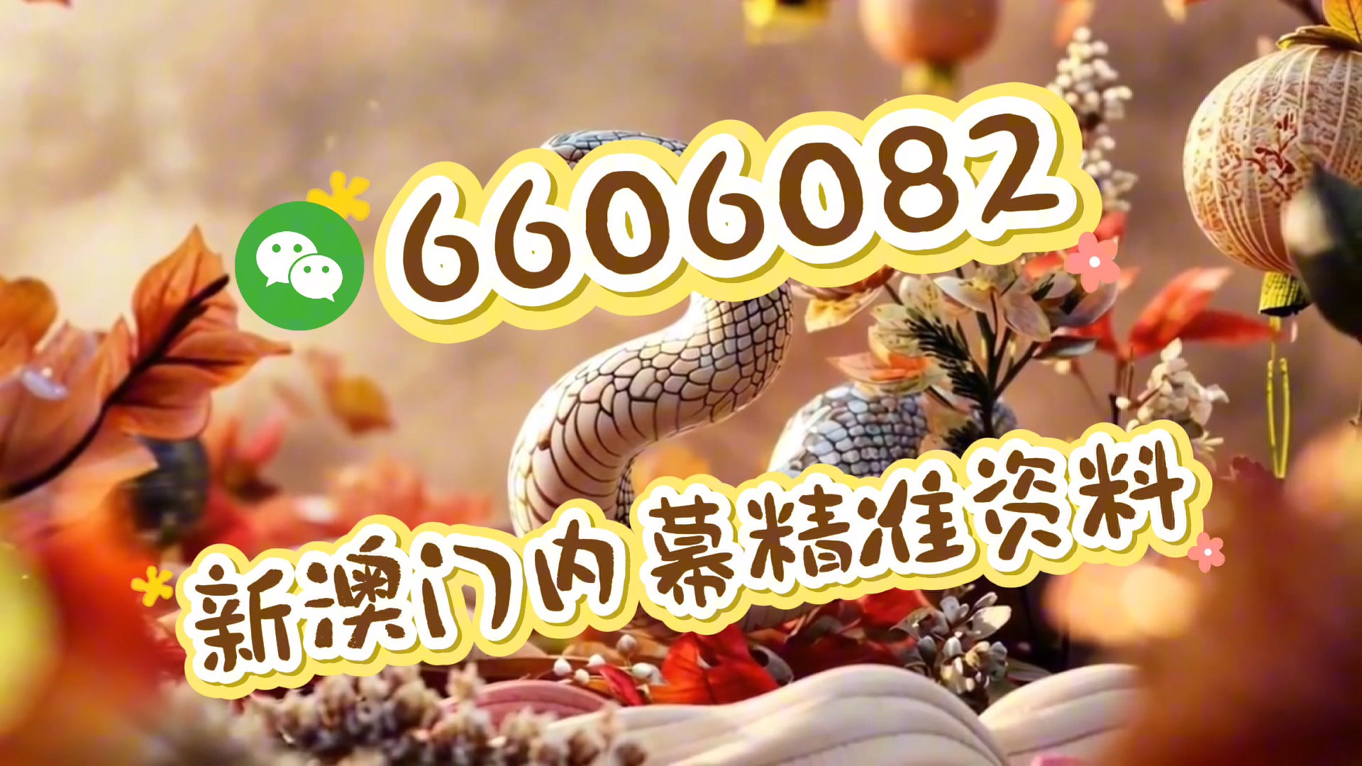 探索未来之门，澳门精准传真在2025年的新篇章，探索未来之门，澳门精准传真开启2025新篇章