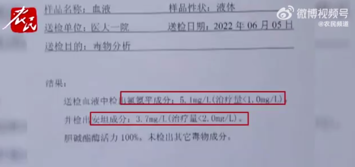 女子被误诊绝症服药3个月 医院通报
