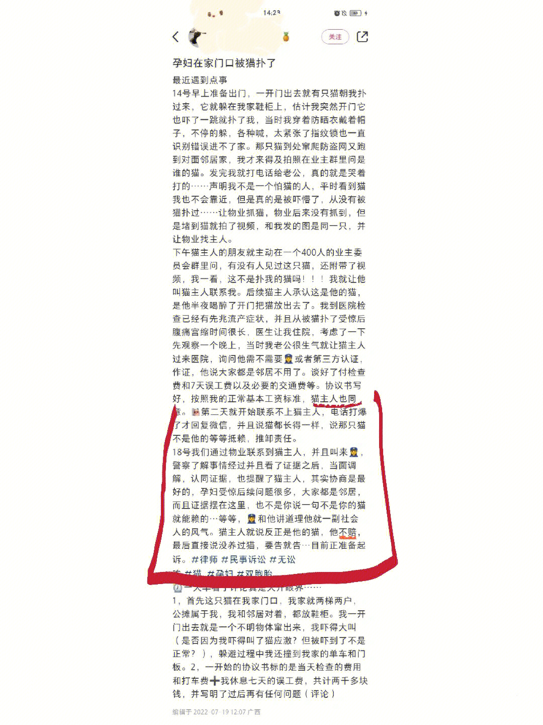 第1138页