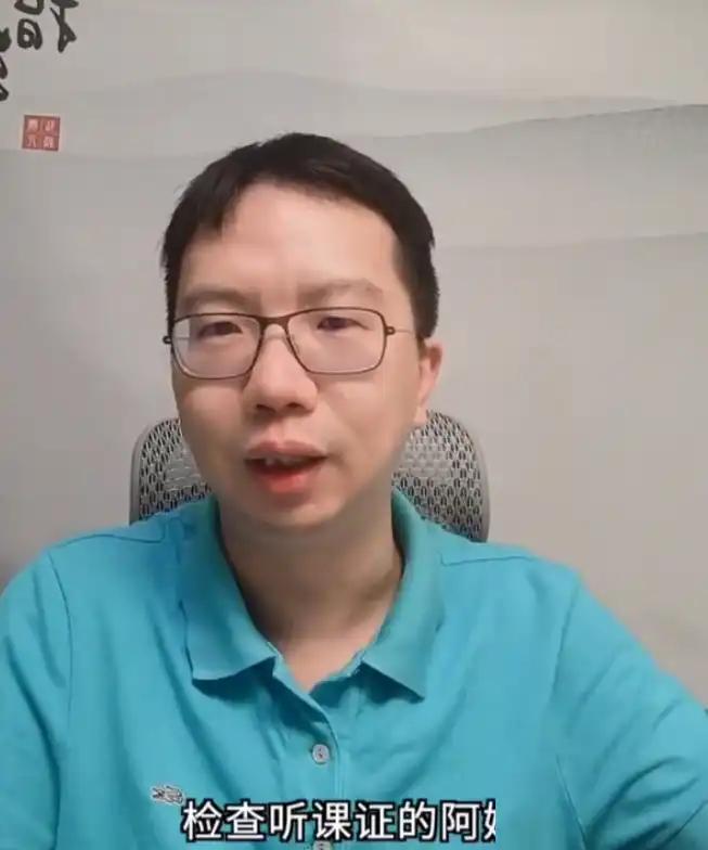 罗永浩精神状态