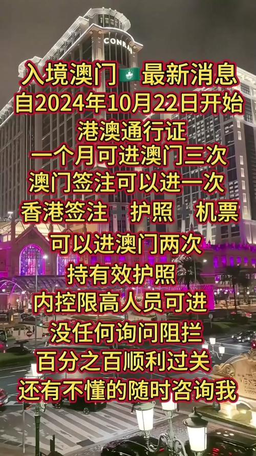 2025新澳门免费挂牌，澳门未来展望，新挂牌展望与机遇