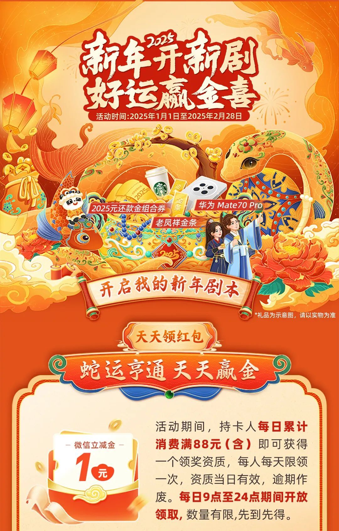 2025天天彩正版资料大全十