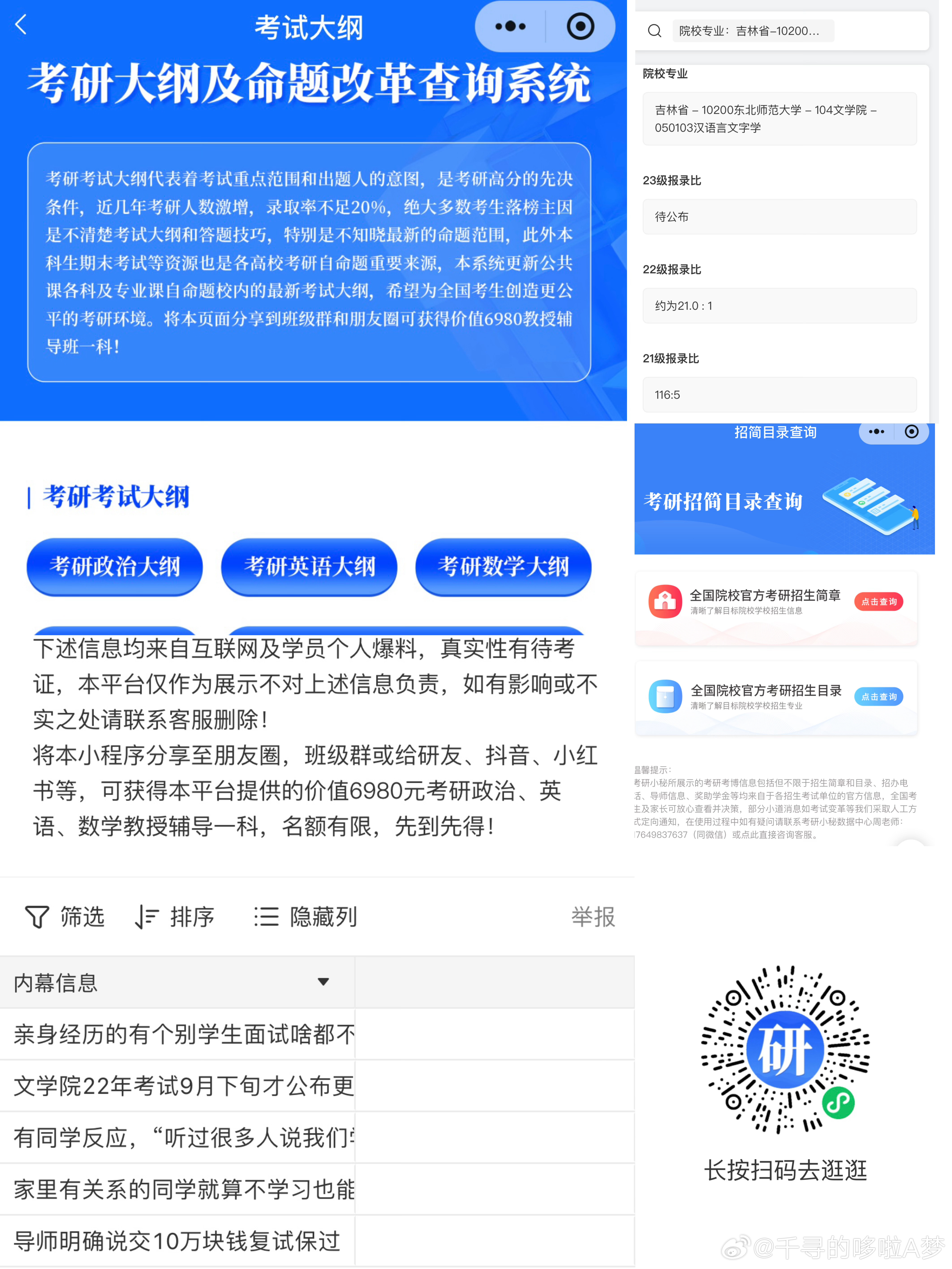 2025正版资料免费查询，2025正版资料免费查询平台上线