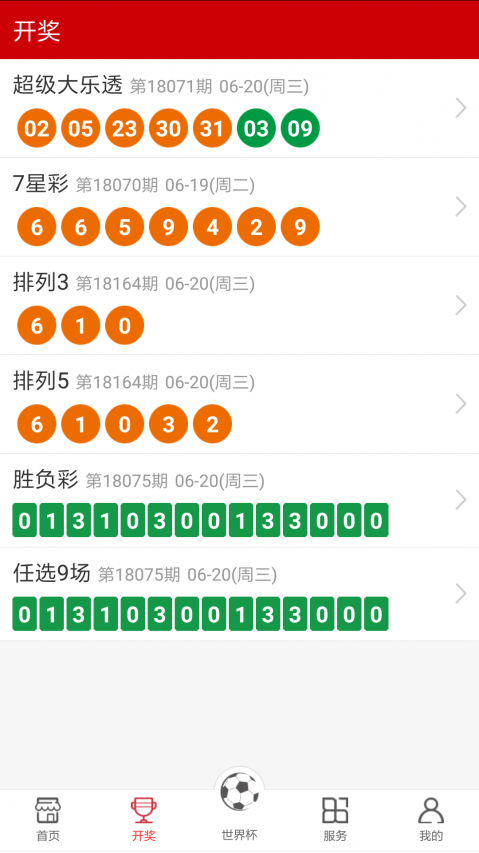2025全年免费资料大全开奖结果汇总及分析，2025全年免费资料大全开奖结果汇总与分析报告