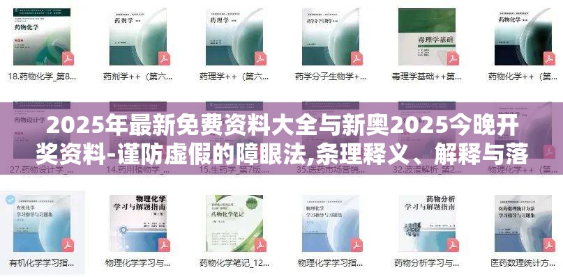 2025最新资料免费大全，一网打尽所有资源！，2025最新资料大全，一网打尽所有资源，免费共享时代！