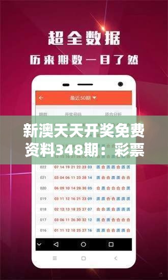 探索未来，揭秘2025新澳天天彩免费粒303，揭秘未来奥秘，探索新澳天天彩免费粒303预测2025新动向