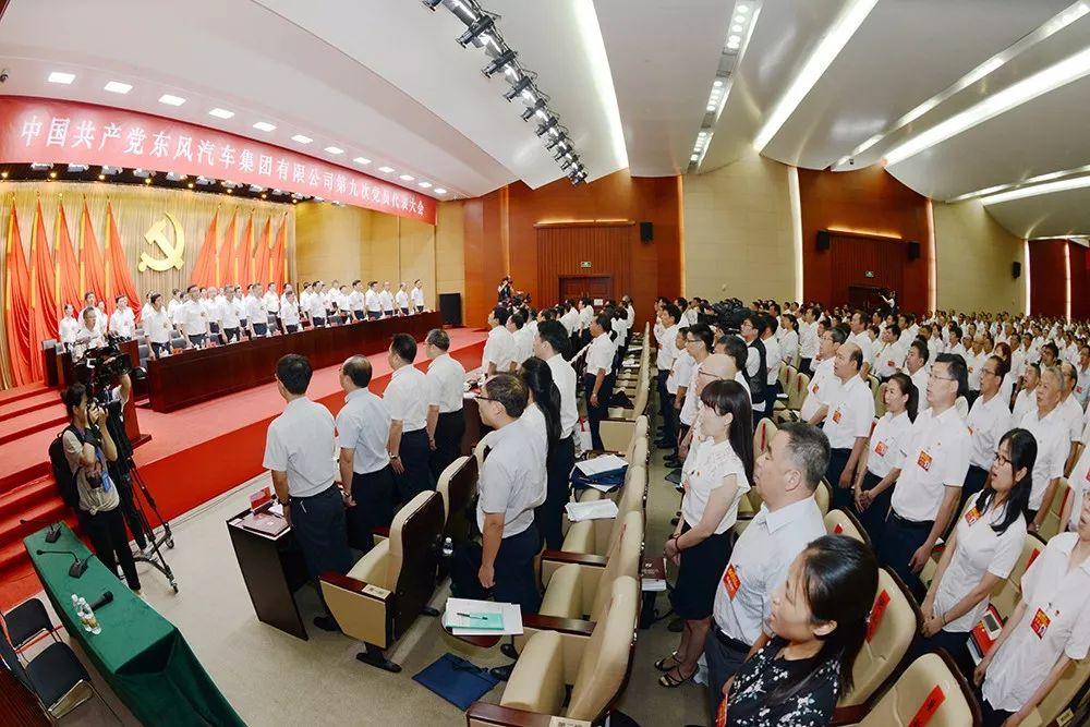 东风汽车集团股份有限公司新闻