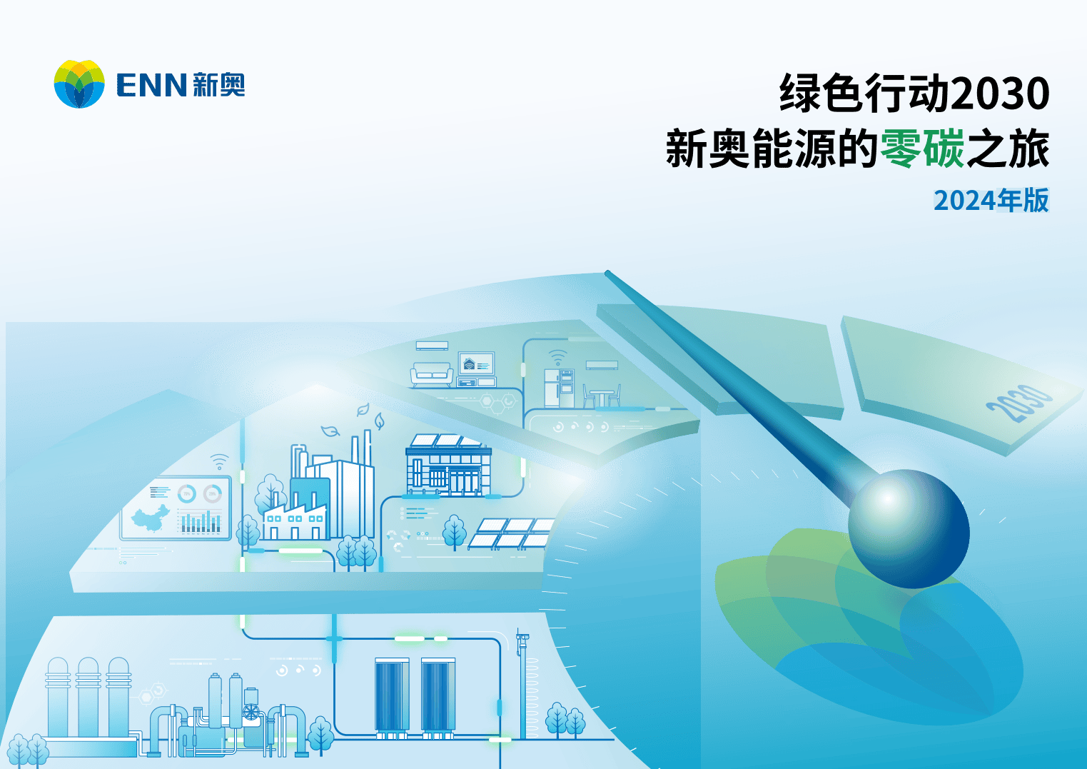 2025年新奥正版免费_，新奥正版免费2025年