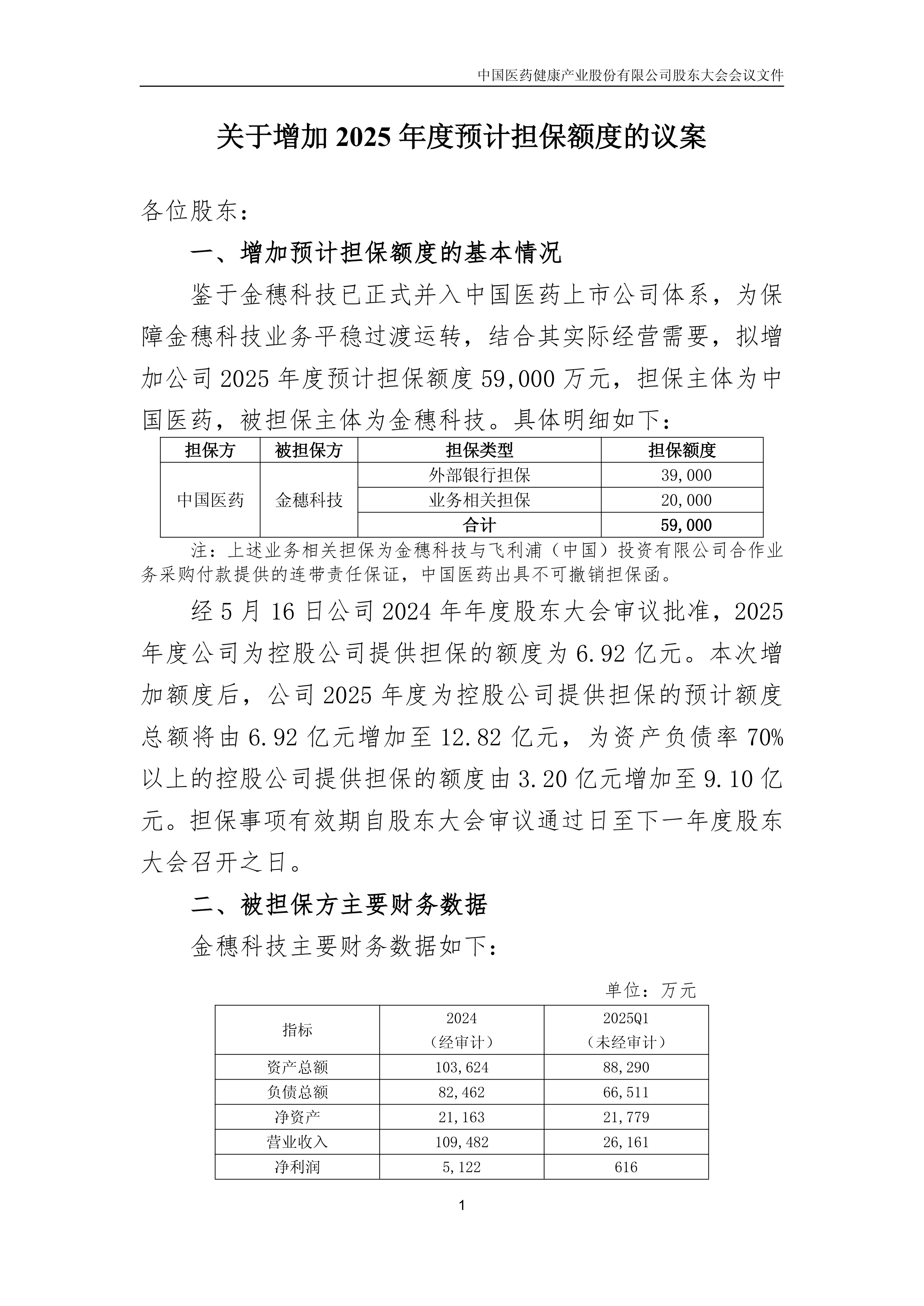 2025年正版资料大全，2025年正版资料权威汇总