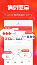 铁算算盘4887开奖资料—揭秘彩票背后的秘密，揭秘彩票背后的秘密，铁算算盘4887开奖资料解析