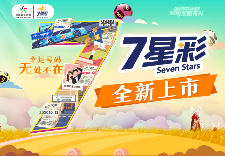 7777788888新王中王彩，新王中王彩，王者风范，彩界巅峰