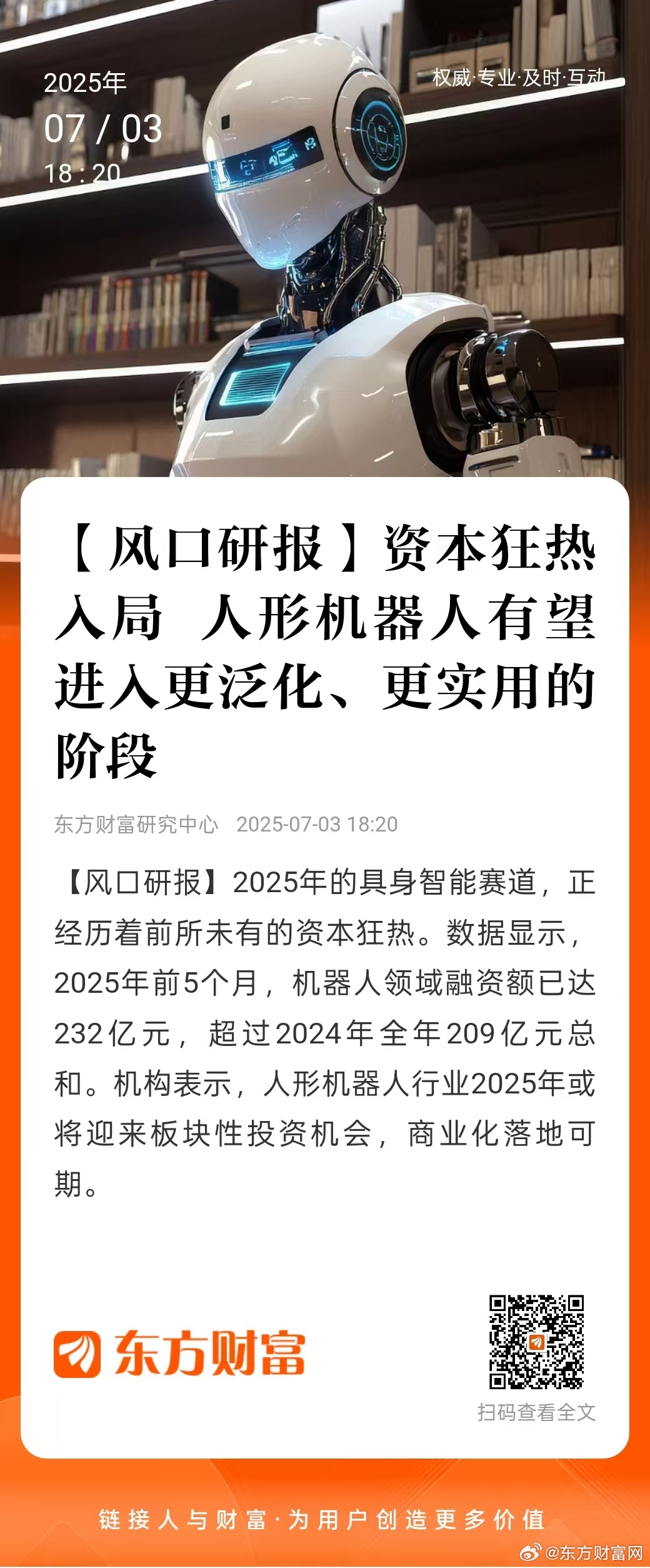 探索未来之门，2025新门正版免费资本时代来临，探索未来之门，2025正版免费资本时代开启