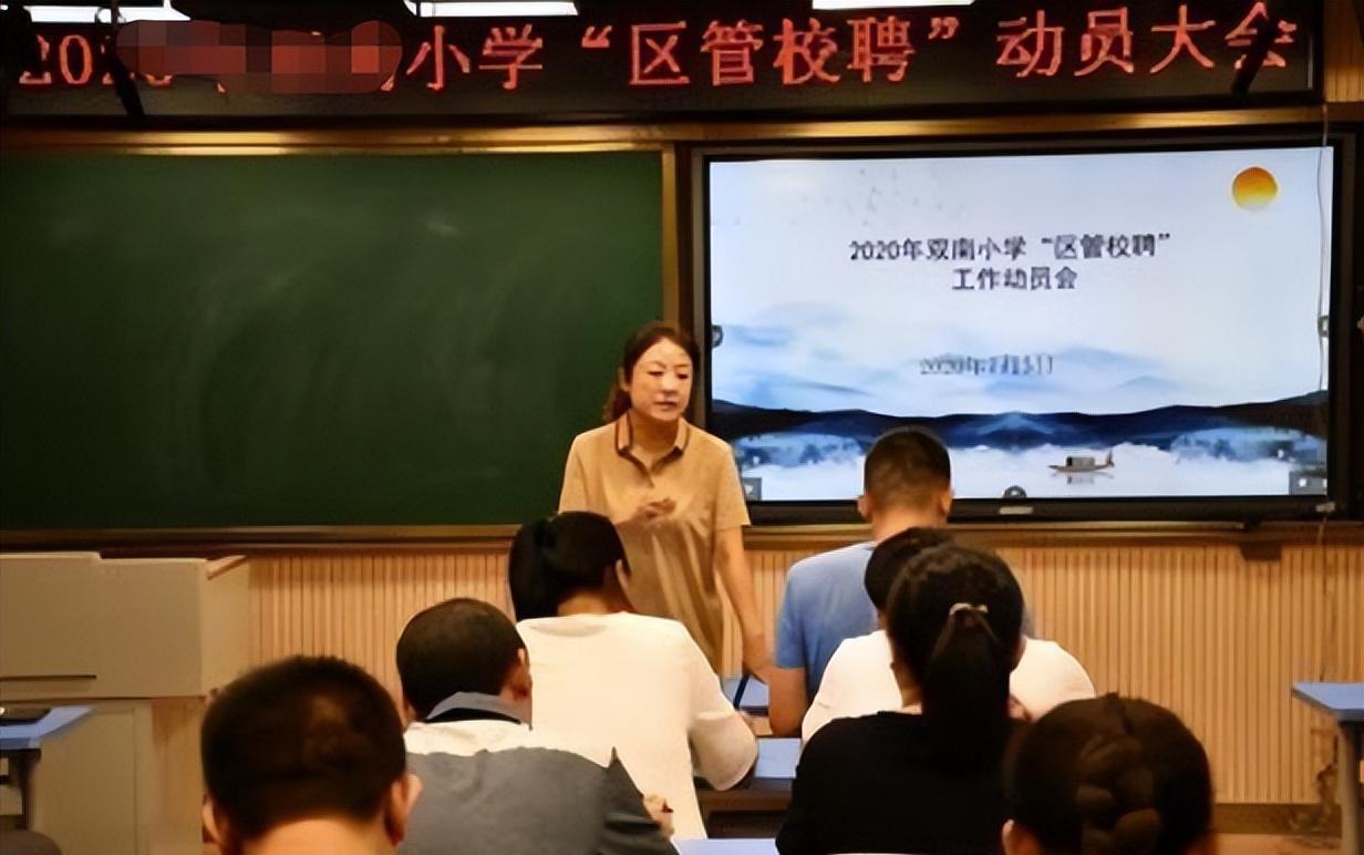 小学老师被调去教高中 教育局回应