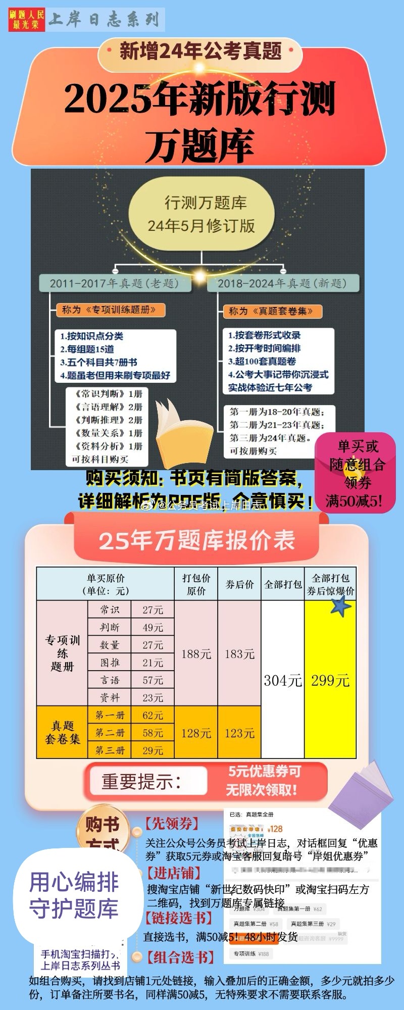 免费最新/更新