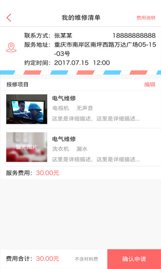 777788888888管家婆，管家婆的传奇数字世界，7777与8888的魅力展现
