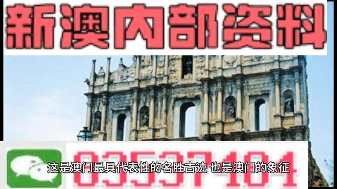 澳门正版资料大全资料，澳门正版资料大全汇总
