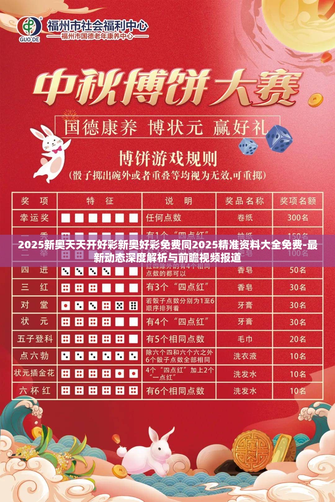 2025天天开彩免费资料，2025天天开彩免费资料大揭秘