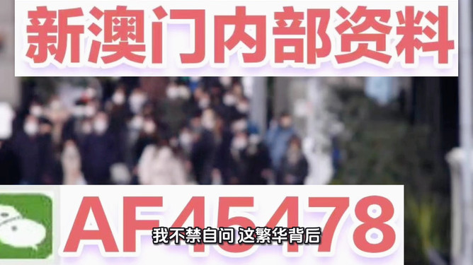 澳门特马之夜