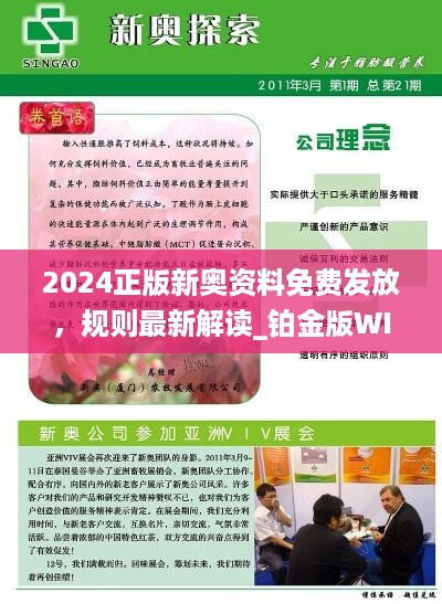 2025新澳精准资料免费提供网站，新澳精准资料免费网站，获取最新资讯