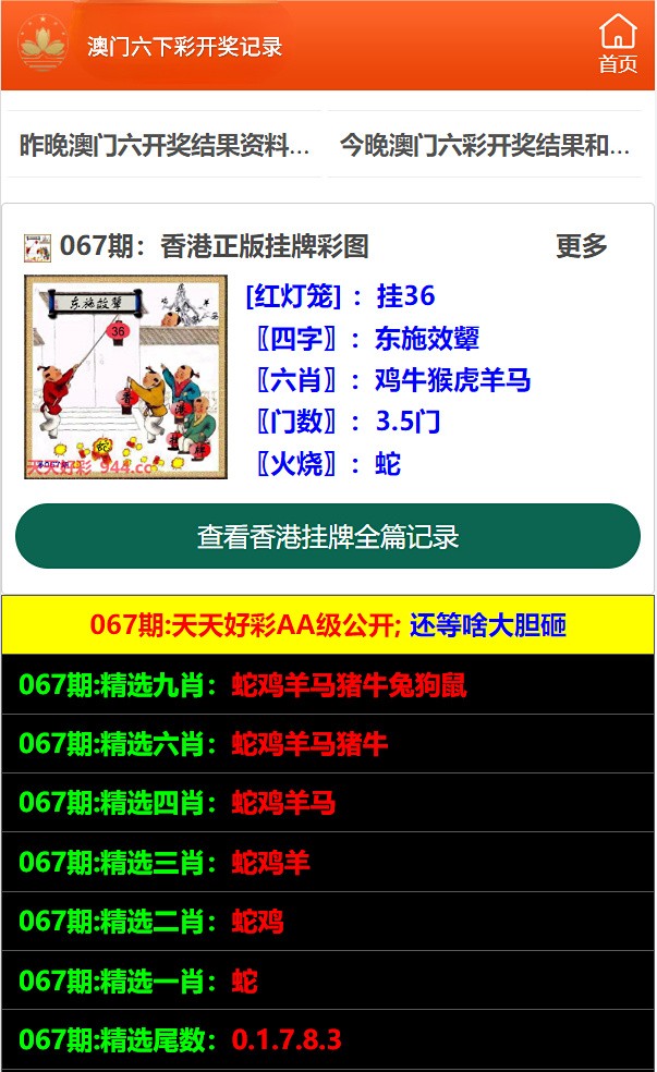 澳门六开彩打开天天彩，澳门六开彩天天彩精彩开启