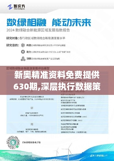 2025新奥正版资料最精准免费大全—全方位解读与指南，2025新奥正版资料最精准免费大全，全方位解读与指南手册