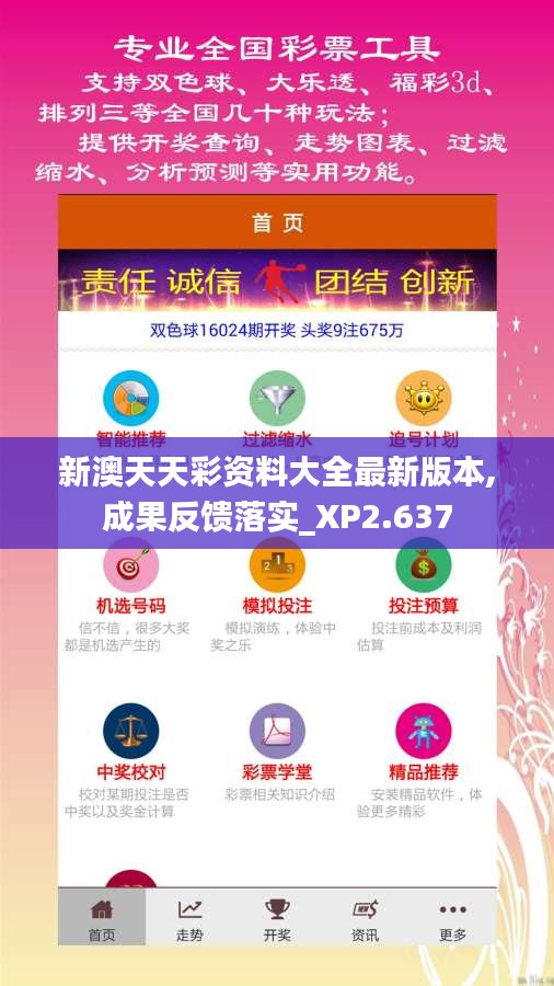 新澳天天彩免费资料查询—一网打尽彩票资讯，新澳天天彩免费资料查询，一网汇集彩票资讯大全