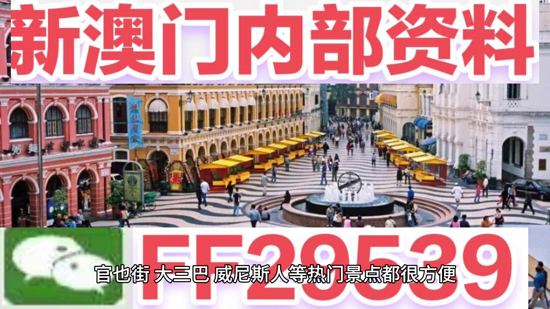 揭秘澳门今晚开奖结果，2025澳门六彩票盛宴，澳门今晚开奖揭秘与六彩票盛宴的盛宴预测