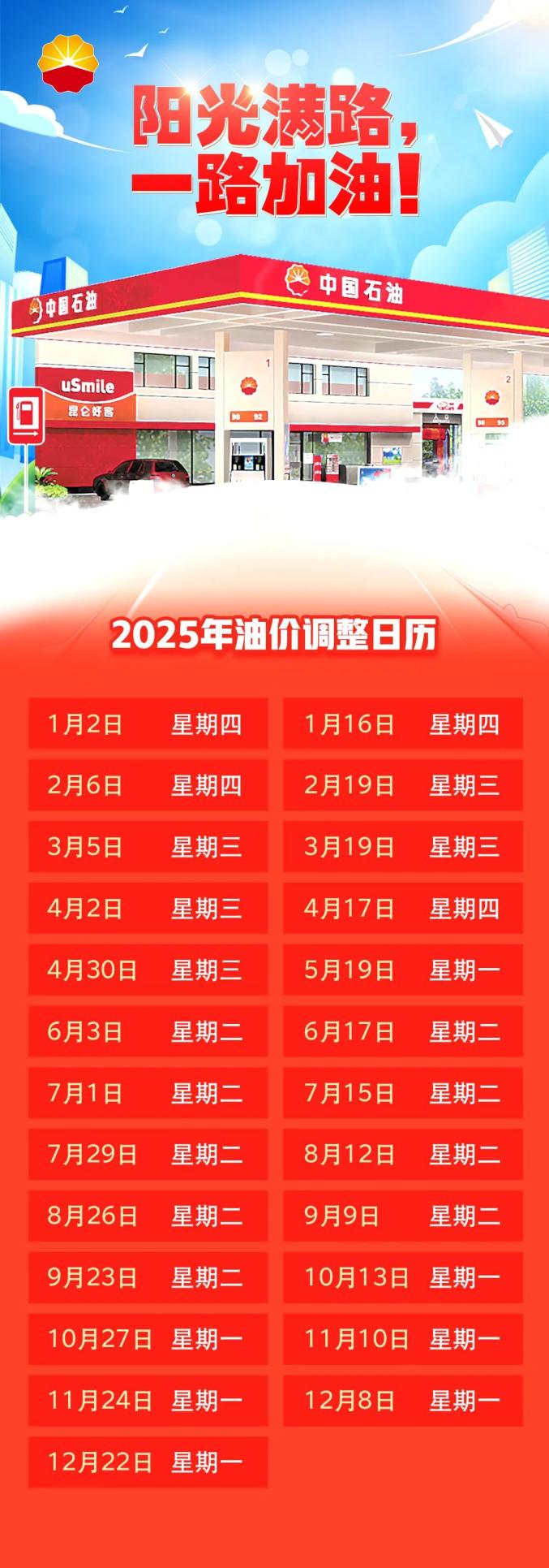 娱乐生活 第153页