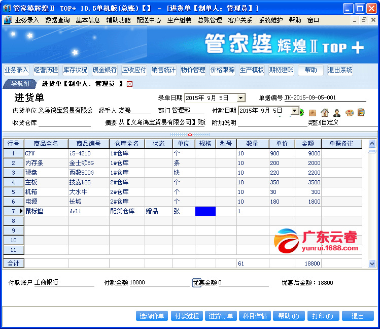 揭秘7777788888精准管家婆免费背后的秘密，揭秘，精准管家婆免费背后的真相与秘密
