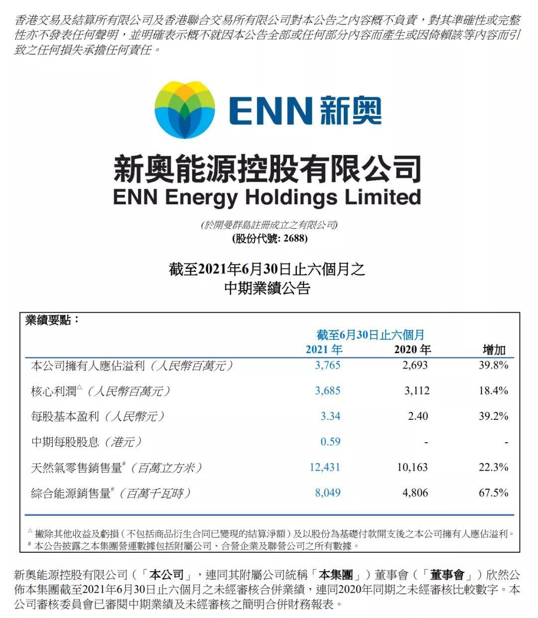 新奥天天正版资料大全，新奥天天正版资料全集