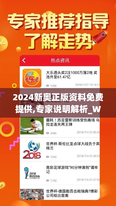 新奥正版资料免费提供，助力知识共享与发展，新奥正版资料免费分享，推动知识共享与发展