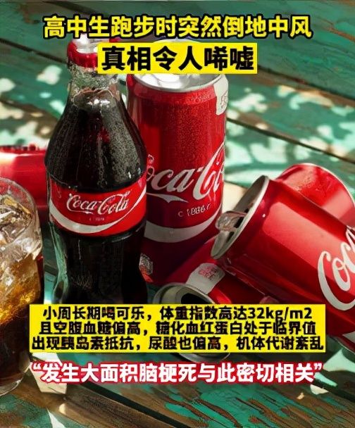 喝冰可乐治偏头痛？医生揭秘真相