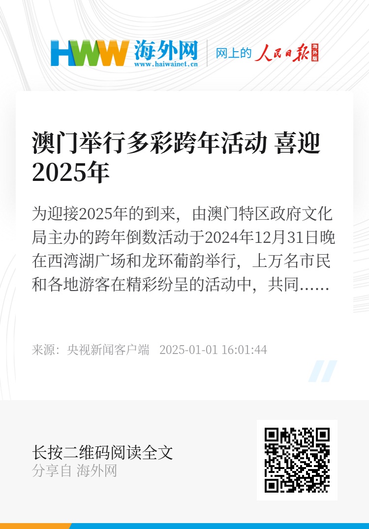 2025年澳门资料查询指南，澳门资料查询指南（2025版）