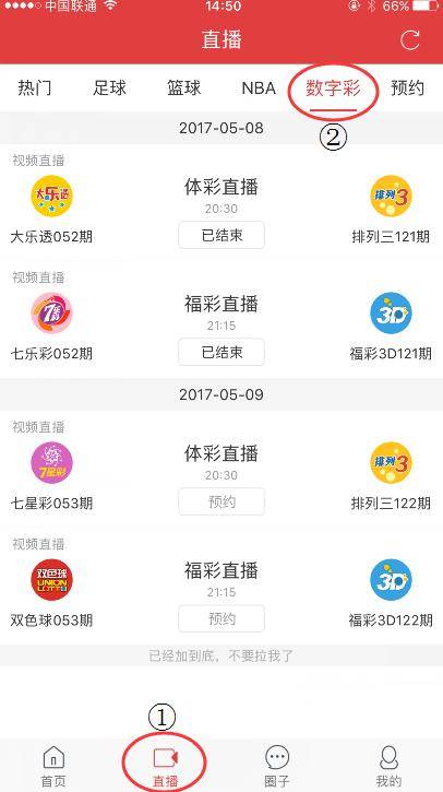 4949澳门开奖现场+开奖直播，澳门开奖现场直播，揭秘开奖现场与直播盛况