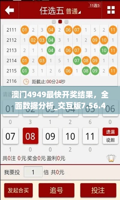 揭秘494949最快开奖的神秘面纱，揭秘494949最快开奖秘密面纱揭晓