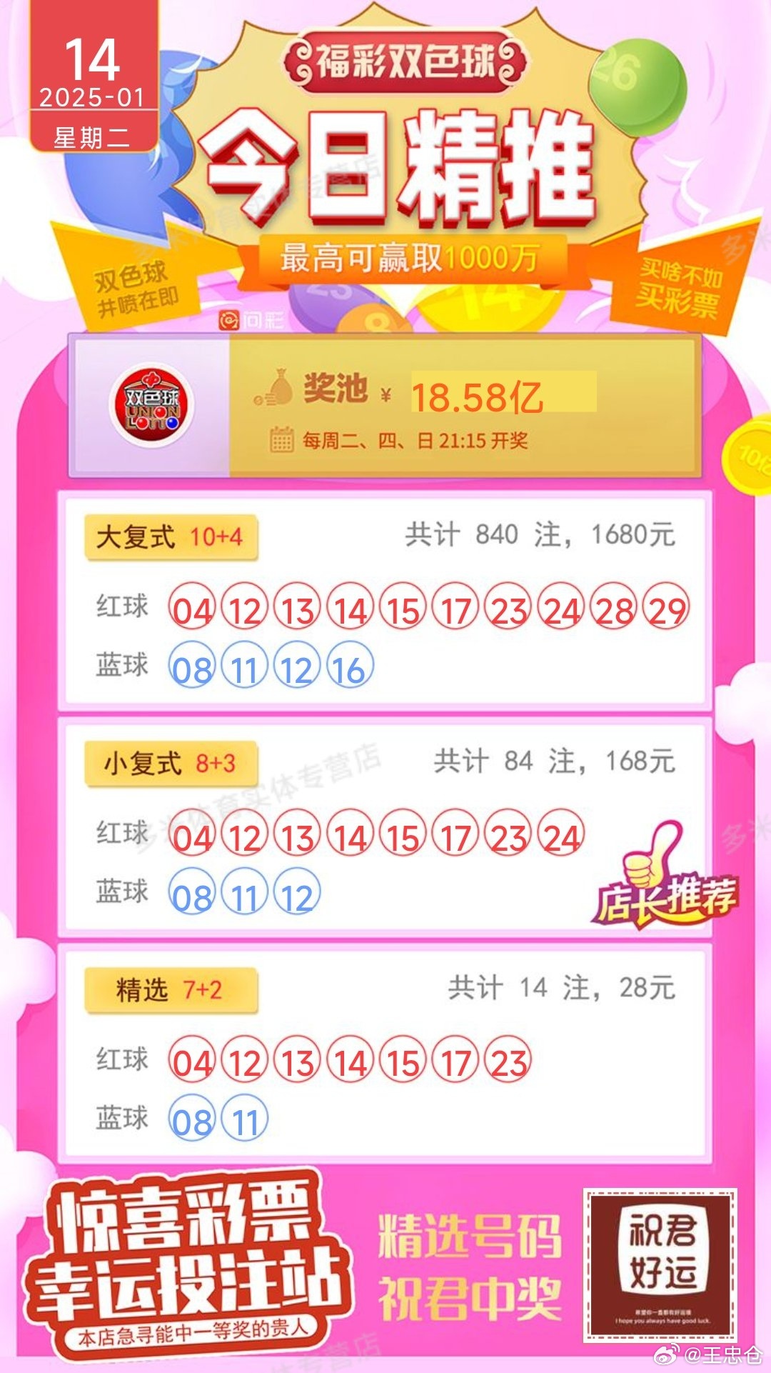 白小姐一肖一码今晚开奖—揭秘彩票开奖背后的秘密，揭秘彩票开奖背后的秘密，白小姐一肖一码今晚开奖预测