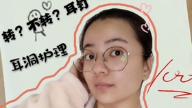 耳朵一次打14个耳洞