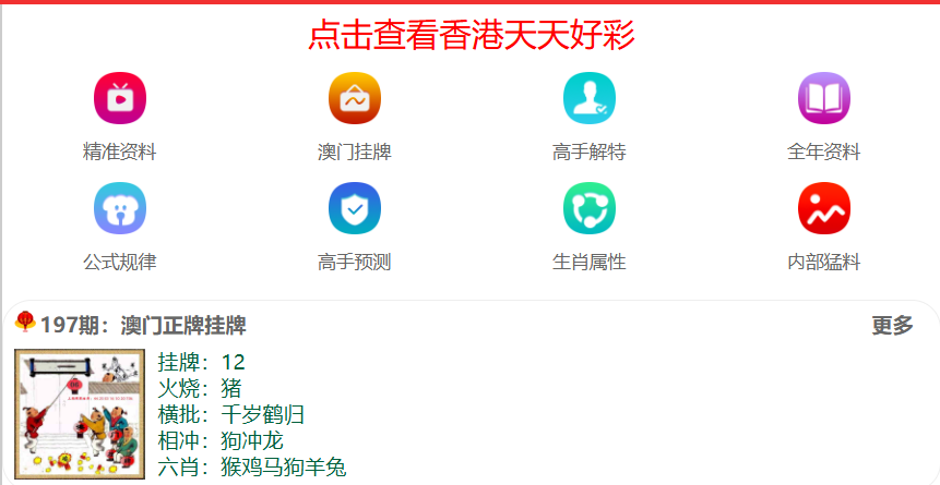 2025年澳门精准免费大全，澳门精准免费大全（2025版）
