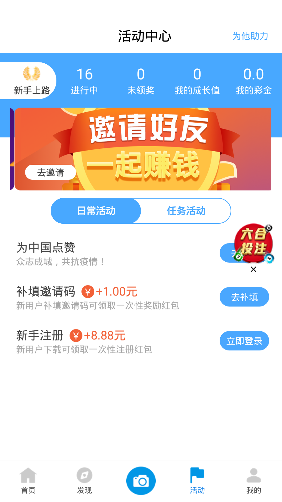 新澳天天开奖精准资料免费大全，新澳天天开奖精准资料免费大全——全面解析彩票开奖数据
