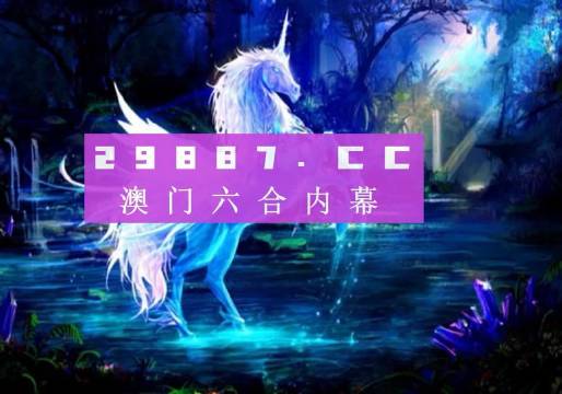 澳门内部最准资料澳门，深度解读与探索，澳门内部最精准资料解读与深度探索